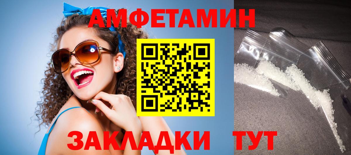 маркетплейс как зайти  АМФ Premium  Амфетамин  Amphetamine  Вход с VPN  Ростов Великий 