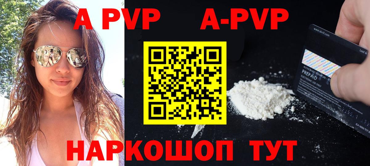 Ростов Великий  Альфа ПВП мука  Alpha-PVP Crystall  Вход с VPN  Alpha PVP  дарнет шоп  A PVP VHQ 