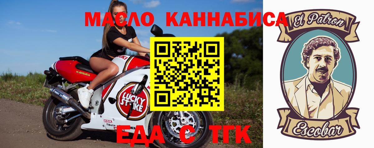 Ростов Великий  Cannafood конопля  Вход с VPN 