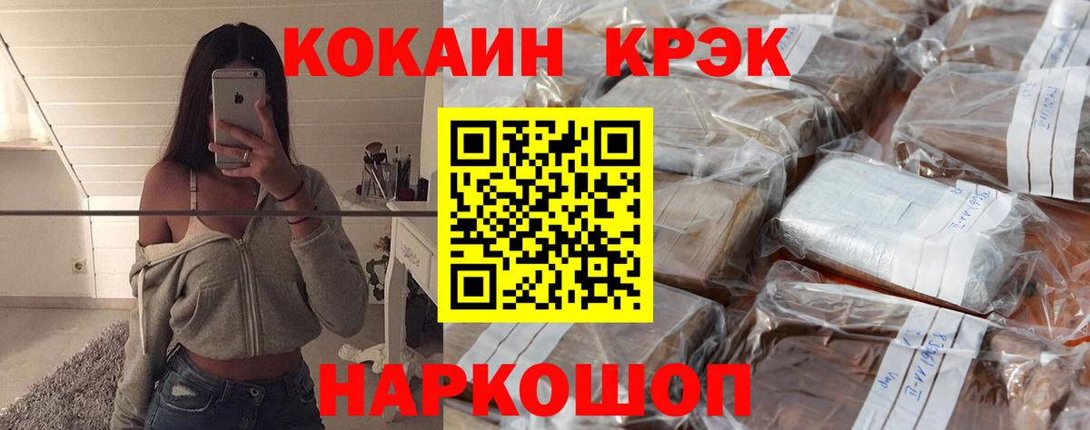 ЭКСТАЗИ  Гашиш  Каннабис  МЕФ кристаллы  Ростов Великий  Конопля  Вход с VPN 