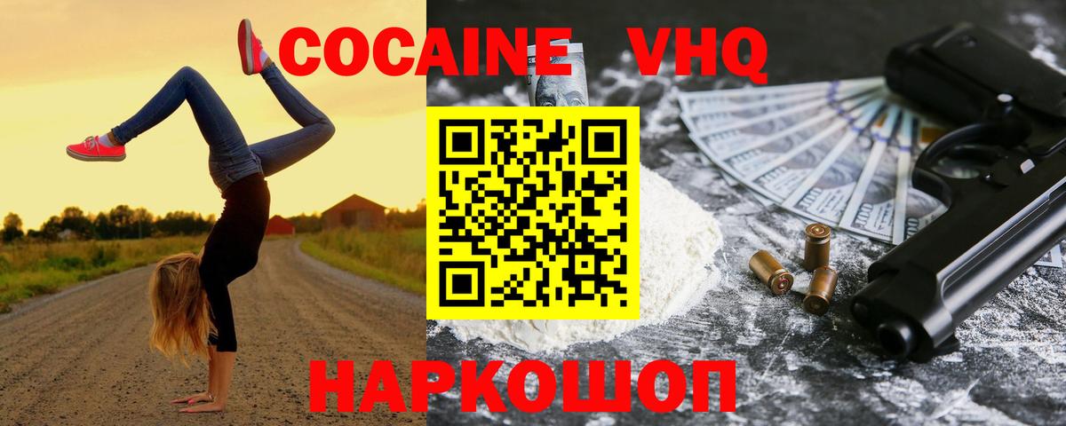 Кокаин FishScale Ростов Великий