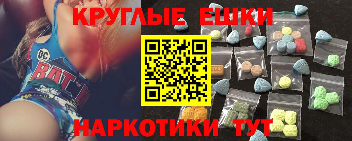 Экстази 280 MDMA Ростов Великий