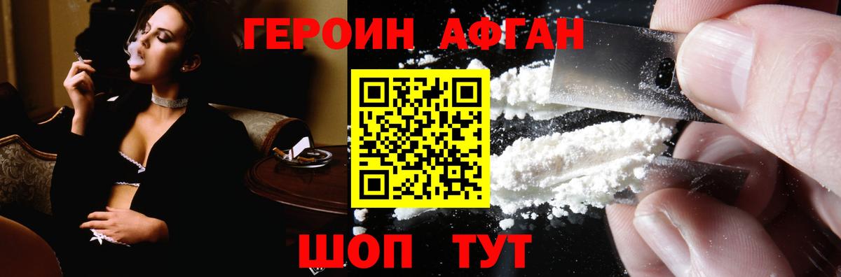 Героин герыч  Вход с VPN  Ростов Великий 