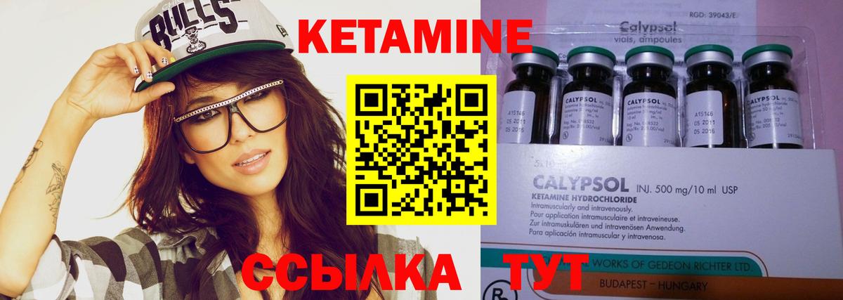 Кетамин VHQ  Вход с VPN  Кетамин ketamine  Ростов Великий 
