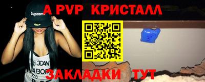 гашик Ставрополь
