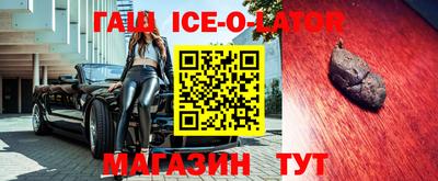 гашик Ставрополь