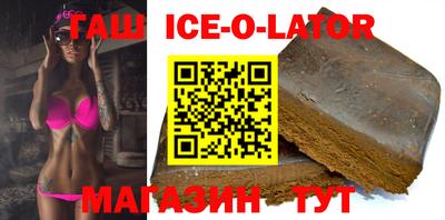 гашик Ставрополь