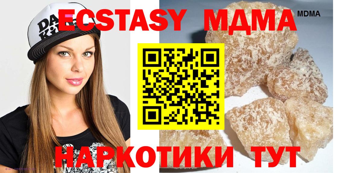MDMA кристаллы Ростов Великий