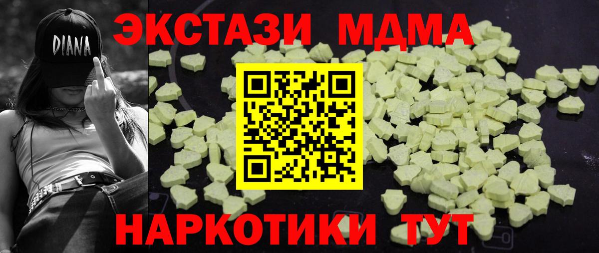 MDMA Molly  Вход с VPN  МДМА  Ростов Великий  МДМА VHQ 