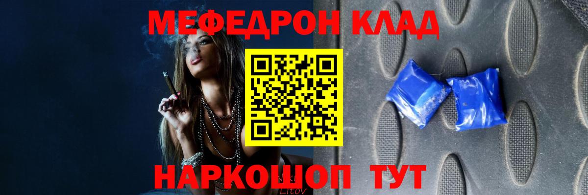 Меф  Мефедрон 4 MMC  Ростов Великий  Вход с VPN  где продают наркотики  Меф мяу мяу 