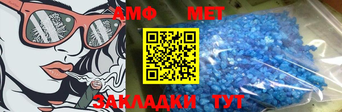 Ростов Великий  МЕТАМФЕТАМИН мет  Первитин  Вход с VPN 